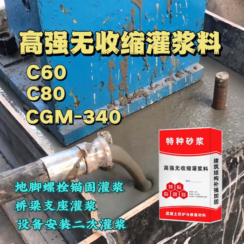 岳阳楼灌浆料施工需要振捣吗？